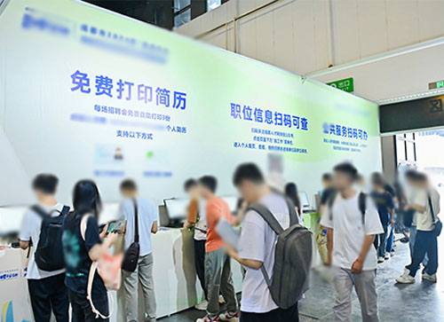 青浦区人才招聘会